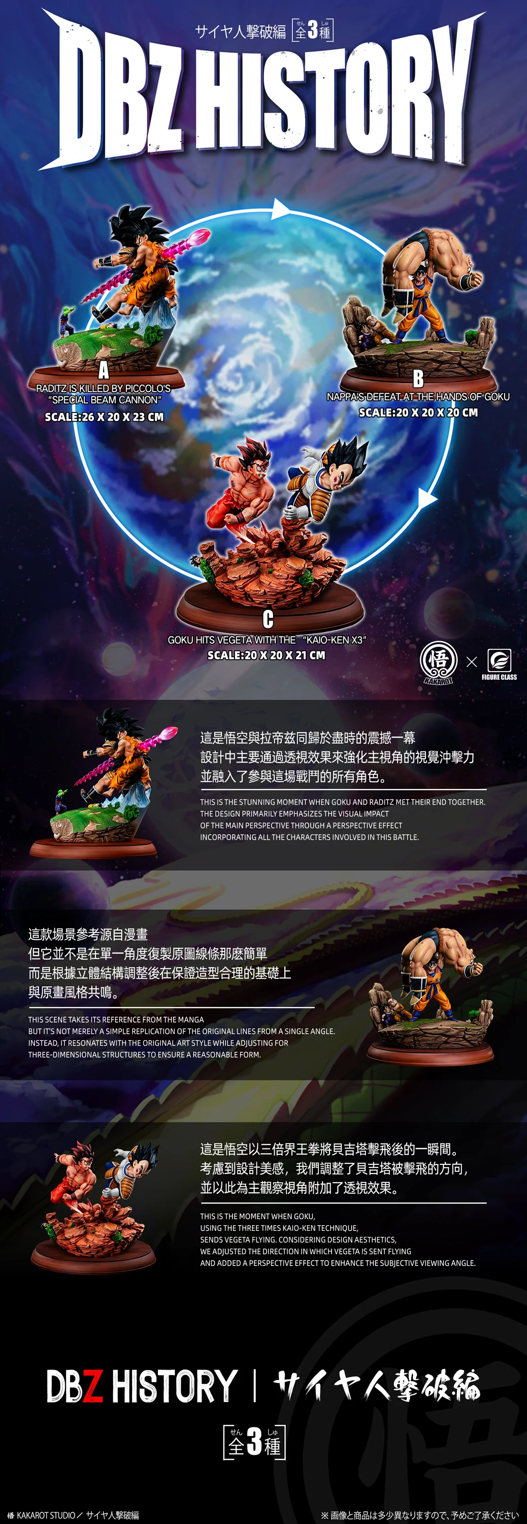 Dragon Ball Figure Class Studio Goku Raditz Piccolo Special Beam Cannon Dbz History Vol. 01 Resin Statue - Image 11