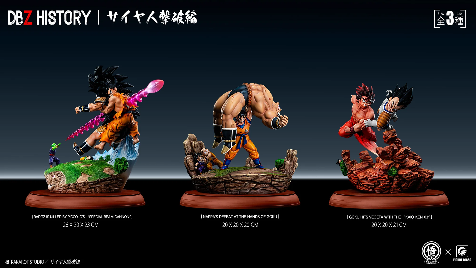 Dragon Ball Figure Class Studio Goku Raditz Piccolo Special Beam Cannon Dbz History Vol. 01 Resin Statue - Image 9